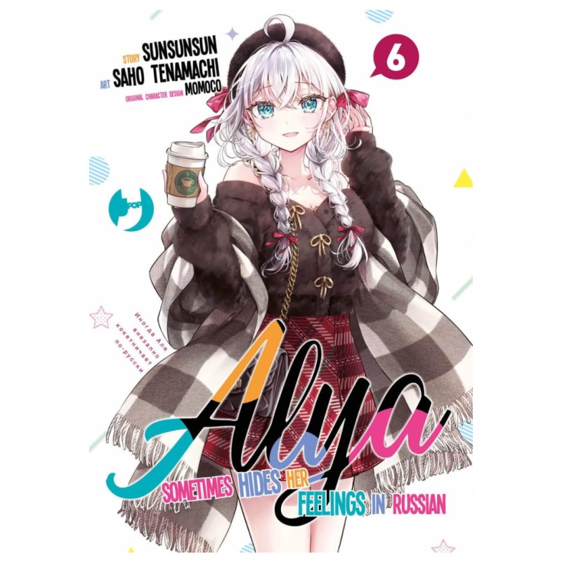 Jpop - Alya Sometimes Hides Her Feelings In Russian Vol.6